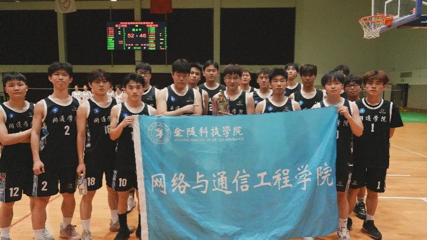篮场逐梦 致敬拼搏——公司男篮斩获校篮球赛亚军